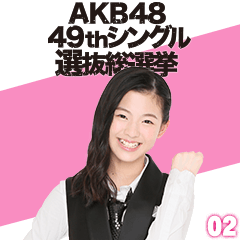 AKB48:Fight! Sticker 02