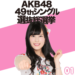 AKB48:Fight! Sticker 01