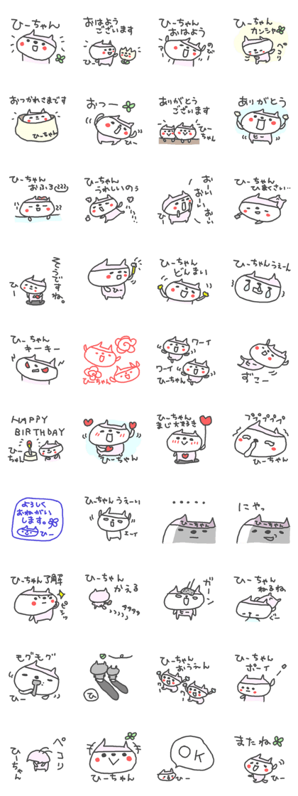 Hi cute cat stickers!