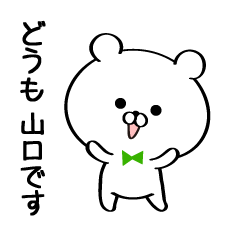 Sticker for Mr./Ms. Yamaguchi