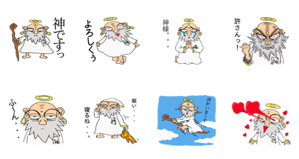 Cute god