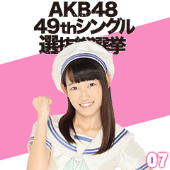 AKB48:Fight! Sticker 07