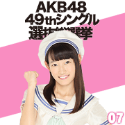 AKB48:Fight! Sticker 07