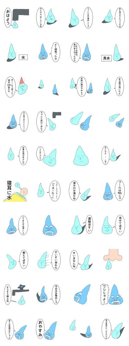 Waterboy Sticker