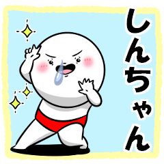 The Shinchan sticker.