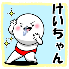 The Keichan sticker.