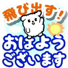 飛び出すクルクルでか文字 敬語イヌ Line スタンプ Line Store 飛び出すクルクルでか文字 敬語イヌ Line スタンプ Line Store