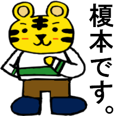 Enomoto's special for Sticker Tiger.