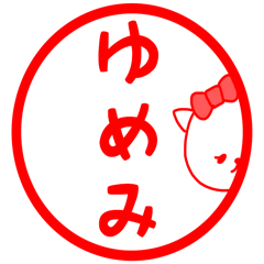 Yumemi sticker