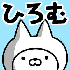 Name Sticker Hiromu