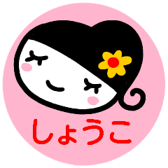 namae from sticker syoko