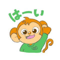 さるま 元気なおさるさん Lineクリエイターズスタンプ Stamplist さるま 元気なおさるさん Lineクリエイターズスタンプ Stamplist