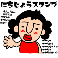 いちいちうるさいオバさん 字がデカいver Line スタンプ Line Store いちいちうるさいオバさん 字がデカいver Line スタンプ Line Store