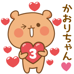 Bear Sticker 3 to send to Kaori-chan
