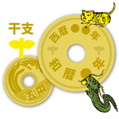 5 yen Western calendar,Japanese calendar