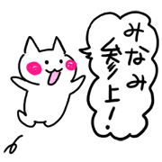 Minami's name sticker.