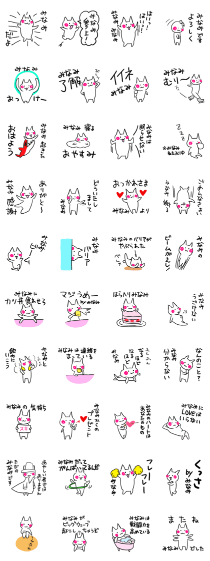Minami's name sticker.