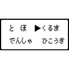 RPG風 コマンド画面 ドット文字シリーズ④