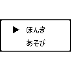 RPG風 コマンド画面 ドット文字シリーズ⑤