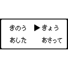 RPG風 コマンド画面 ドット文字シリーズ②