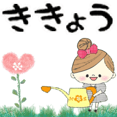 Mafy's Group Talk::Kikyou::