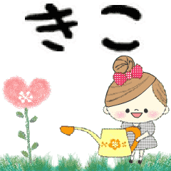 Mafy's Group Talk::Kiko::