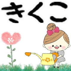 Mafy's Group Talk::Kikuko::
