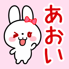 The white rabbit with ribbon for"Aoi"