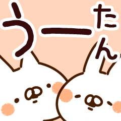 うーたん】専用 - LINE スタンプ | LINE STORE うーたん】専用 - LINE スタンプ | LINE STORE