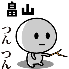 HATAKEYAMA (JAPAN)