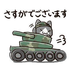 ミリタリー猫大福1(糸目隊) - LINE スタンプ LINE STORE