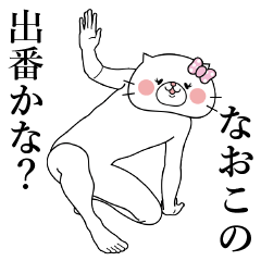 Cat Sticker Naoko