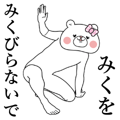 Bear Sticker Miku