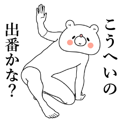 Bear Sticker Kouhei & Kohei