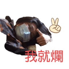 阿秀——筱鈞姊姊的日常