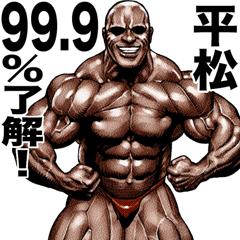 Hiramatsu dedicated Muscle macho sticker
