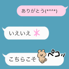 Message Sticker of cute bear.