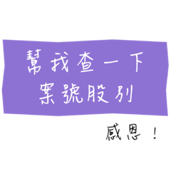 日常律師專用