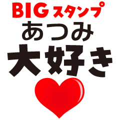 ATSUMI (BIG LETTERS)