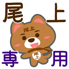 Sticker for "Ogami"
