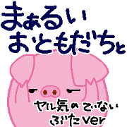 with round body animal pig version2