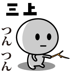 MIKAMI (JAPAN)