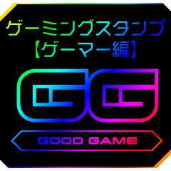 Gaming Sticker (vol.2_Gamer)