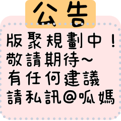 Announcement message