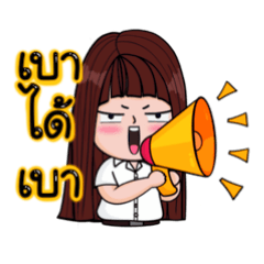 Nong siri