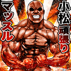 Komatsu dedicated Muscle macho sticker 2