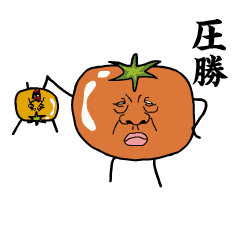 こわもて 強面 な 動く野菜たち Line スタンプ Line Store こわもて 強面 な 動く野菜たち Line スタンプ Line Store