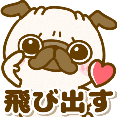 Pop Up Pug Chan Line Stickers Line Store Pop Up Pug Chan Line Stickers Line Store