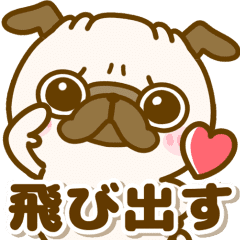 Pop Up Pug Chan Line Stickers Line Store