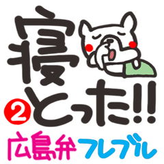 Hiroshima-ken dialect. French bulldog.2